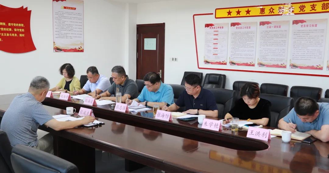 惠眾財金投資集團(tuán)黨委全面從嚴(yán)治黨暨廉政談話專題會議(圖4)