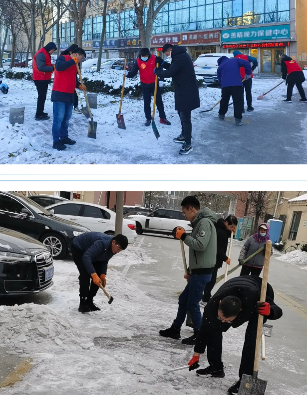 破冰除雪 情暖冬日—志愿服務(wù)活動，我們一直在路上(圖4)