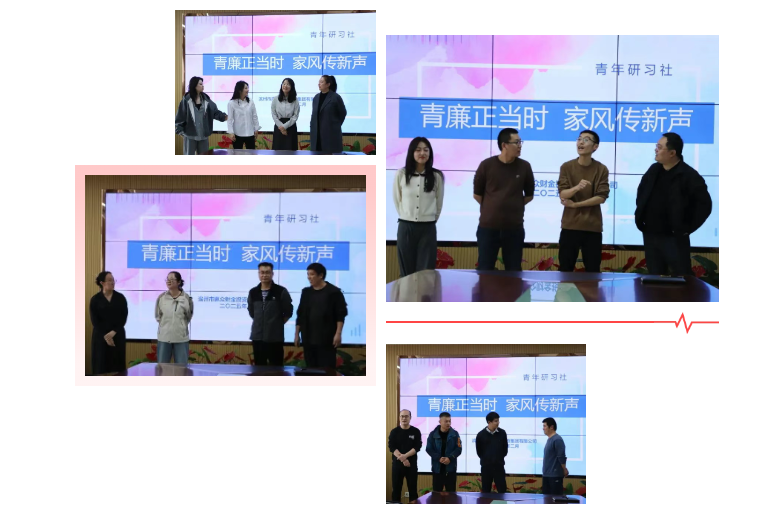 惠眾財(cái)金集團(tuán)青年研習(xí)社成功舉辦“青廉正當(dāng)時(shí) 家風(fēng)傳新聲”活動(dòng)(圖4)